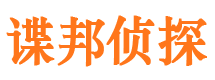 桓台市侦探调查公司